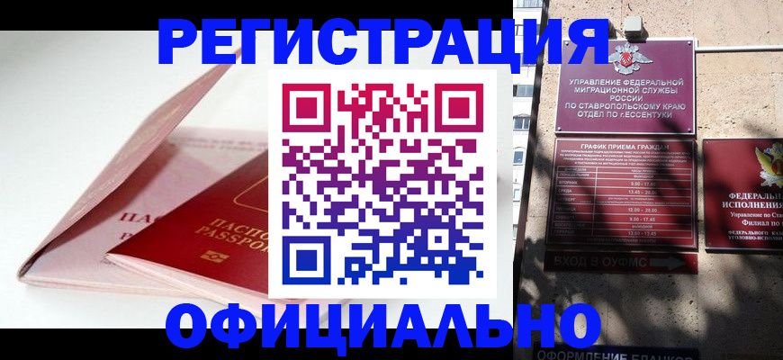 прописка паспорт в Краснокамске