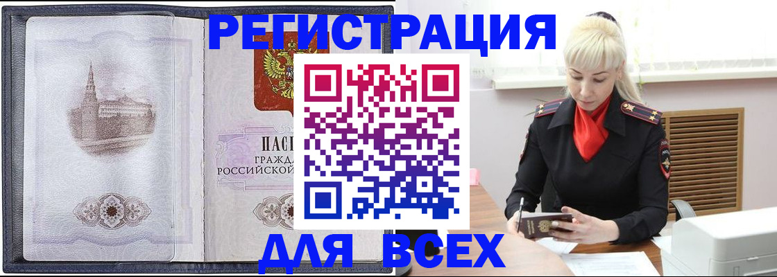 прописка для школы в Краснокамске